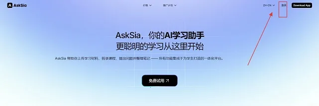 AskSia2025ٷ