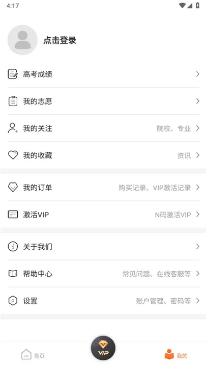 ־Ը(־Ը)v2.1.9 ֻͼ