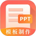 һpptģ2025ٷ°汾v3.2.7 ٷ