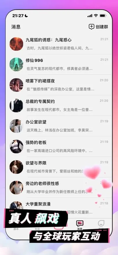 Plotto׿ֻv1.3.0 ٷͼ