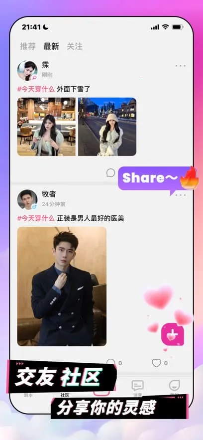 Plotto׿ֻv1.3.0 ٷͼ