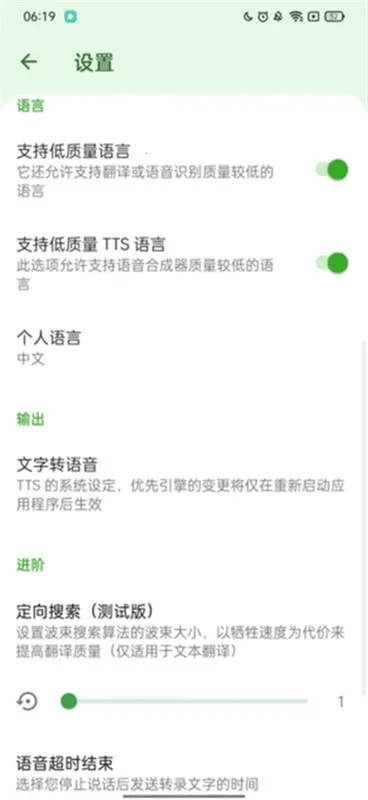 RTranslator2025°汾v2.0.2 ׿ͼ