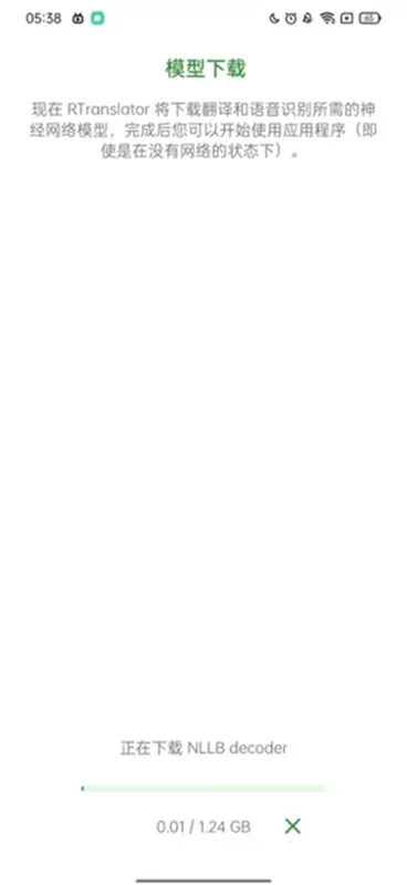 RTranslator2025°汾v2.0.2 ׿ͼ