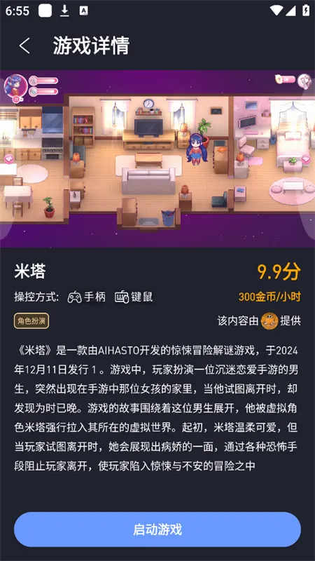 2025ٷ°汾v2.0.0 ׿ͼ