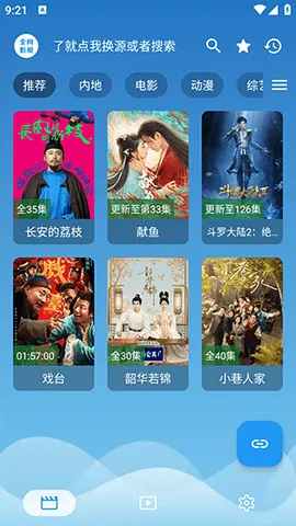 ȫӰҕ׿ֻv3.1.3 ٷͼ