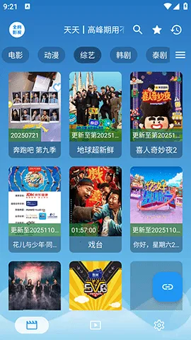 ȫӰҕ׿ֻv3.1.3 ٷͼ