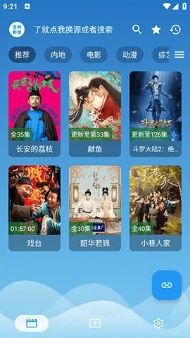 ȫӰҕ׿ֻv3.1.3 ٷͼ