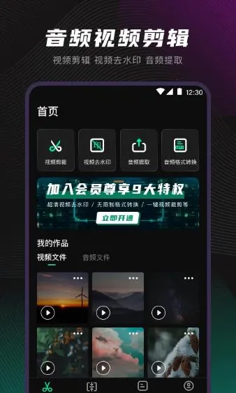videostar(Ƶ)v9.7.7 ٷͼ