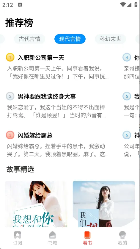 ѳС˵׿ֻv1.0.2 ٷͼ