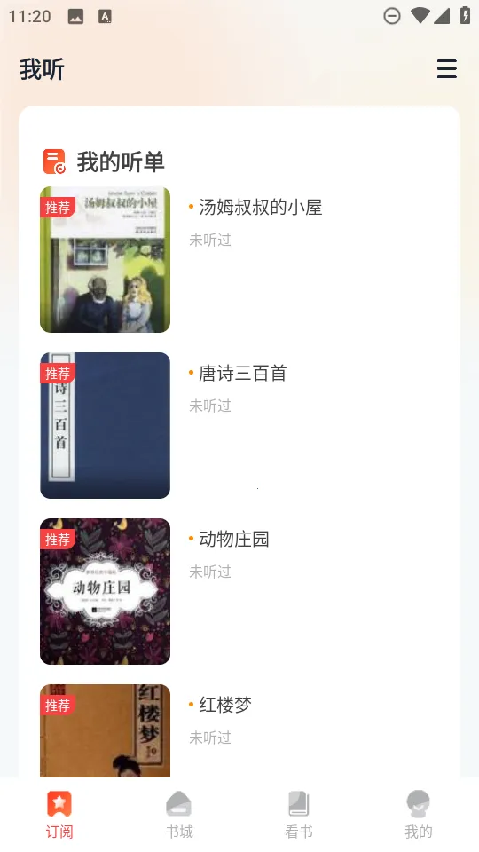 ѳС˵׿ֻv1.0.2 ٷͼ