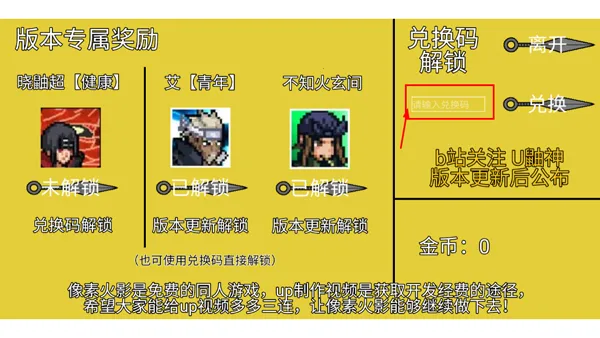 像素火影先行(像素格斗游) 像素火影先行(像素格斗游)