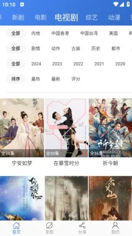 Ӱ2025ٷ°汾v2.3.9 ֻͼ