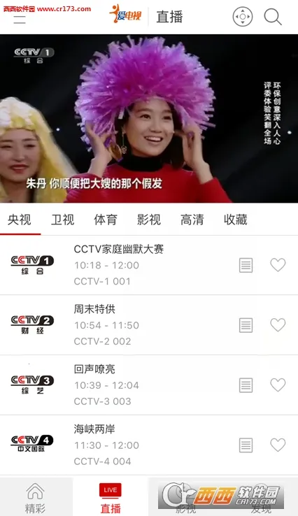 tv2025ٷ°汾v1.1.4 Ѱͼ