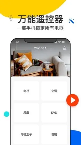 tv2025ٷ°汾v1.1.4 Ѱͼ