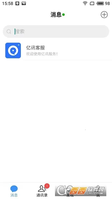 Ѷҵ(ܰ칫)v5.3.1 ٷͼ