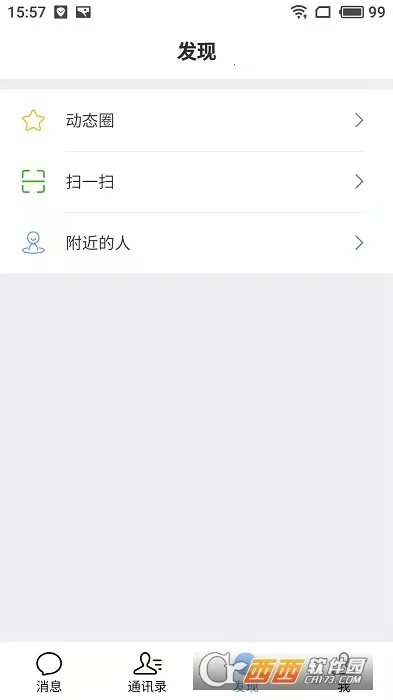 Ѷҵ(ܰ칫)v5.3.1 ٷͼ
