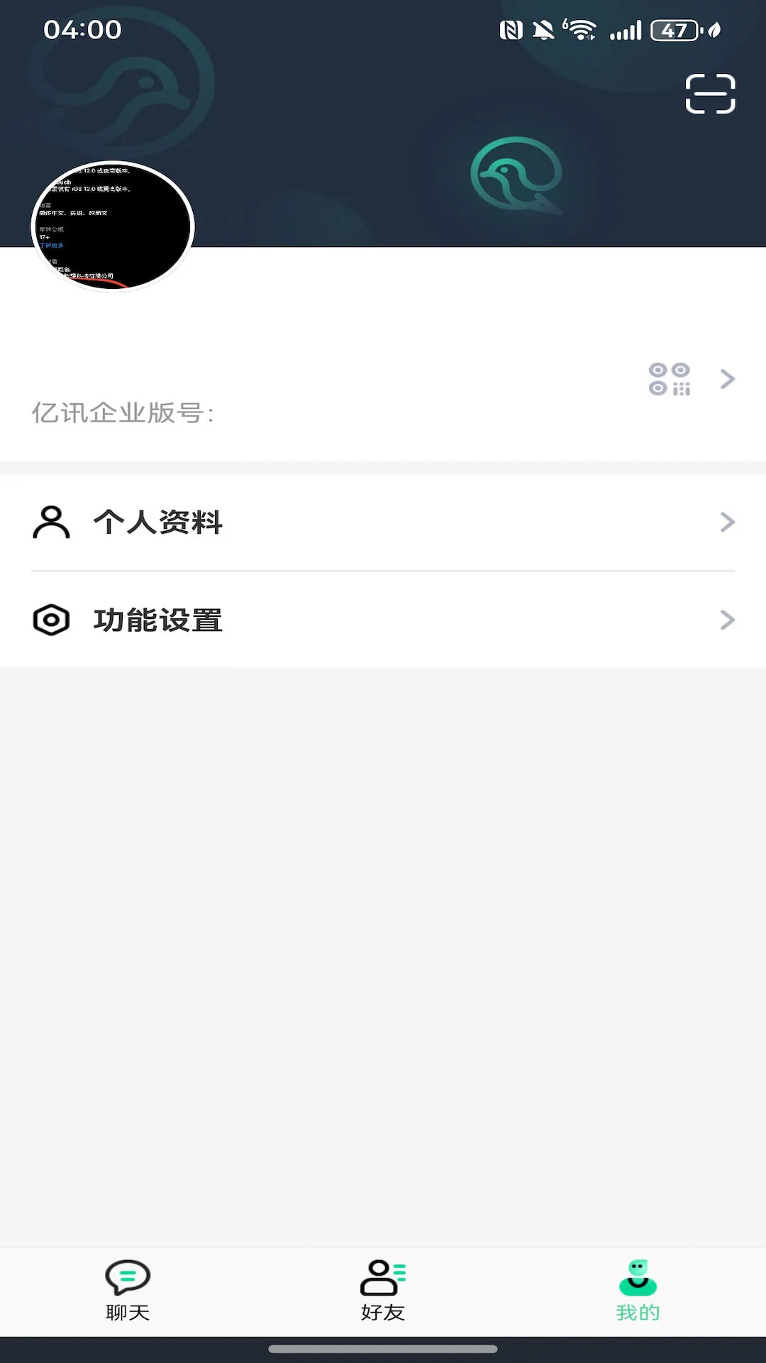 Ѷҵ(ܰ칫)v5.3.1 ٷͼ