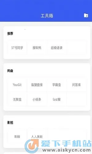 ѳ(̴洢)v1.0.1 ٷͼ