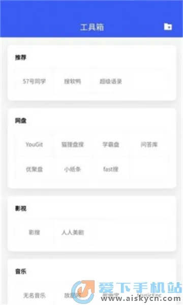 ѳ(̴洢)v1.0.1 ٷͼ