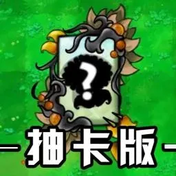 ֲｩʬ鿨2025ٷv0.1 Ѱ