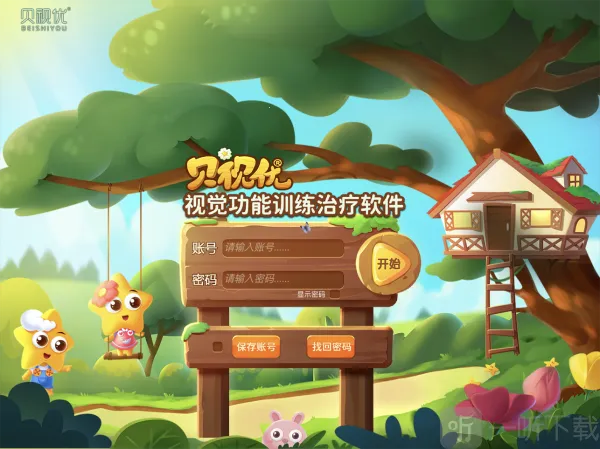 贝视优(视觉训练) 贝视优(视觉训练)