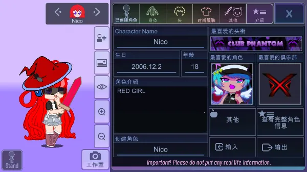 加查扭蛋计划新模组(捏人换装游) 加查扭蛋计划新模组(捏人换装游)