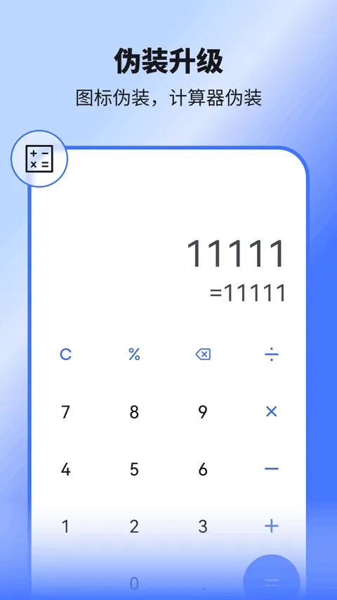 ռ2025ذװv1.0.5.1012 ׿ͼ