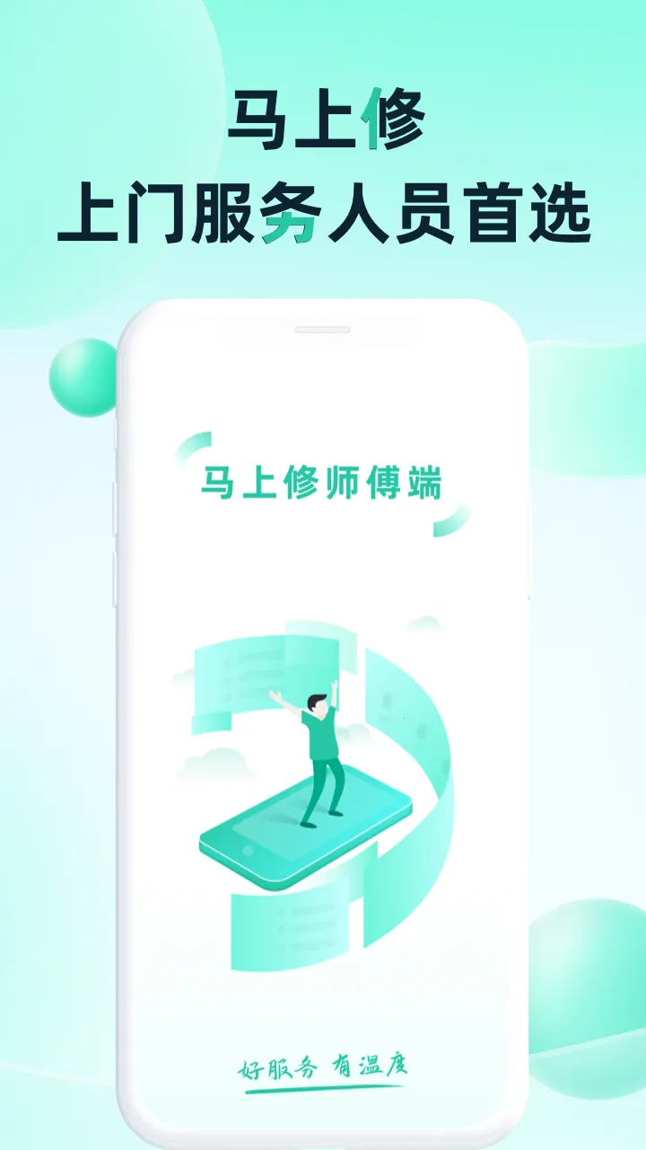 ʦ(ά޽ӵ)v1.4.25 ٷͼ