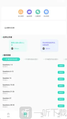 闽彩学汇2025下载安装 闽彩学汇2025下载安装