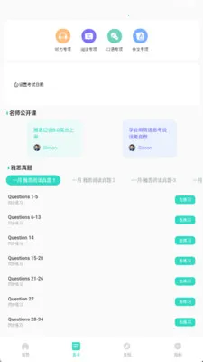 ѧ2025ذװv1.0.0 ٷͼ