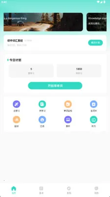 ѧ2025ذװv1.0.0 ٷͼ