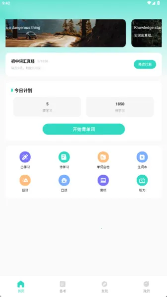 ѧ2025ذװv1.0.0 ٷͼ