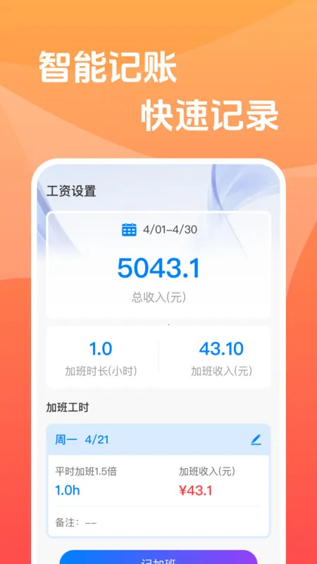 عʱļ(ʱڹ)v1.0.0 ֻͼ