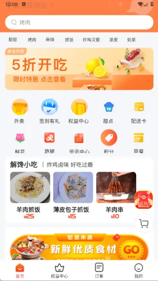 Bijirim外卖2025最新版本 Bijirim外卖2025最新版本