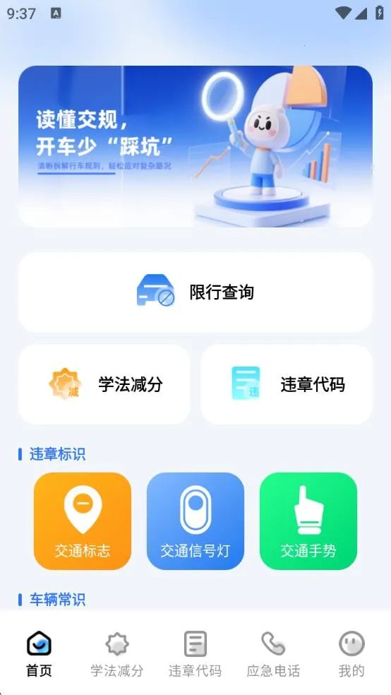 123Υ2025ذװv1.2.1 ٷͼ