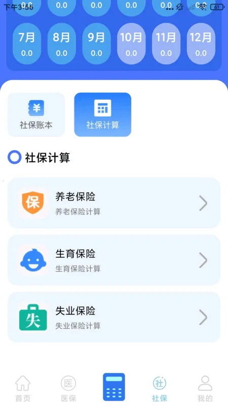 123籣ҽܼ(籣ҽ)v1.0.1 ֻͼ