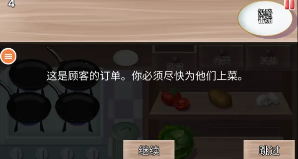 餐厅小游戏2025下载安装 餐厅小游戏2025下载安装