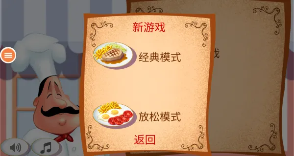 餐厅小游戏2025下载安装 餐厅小游戏2025下载安装