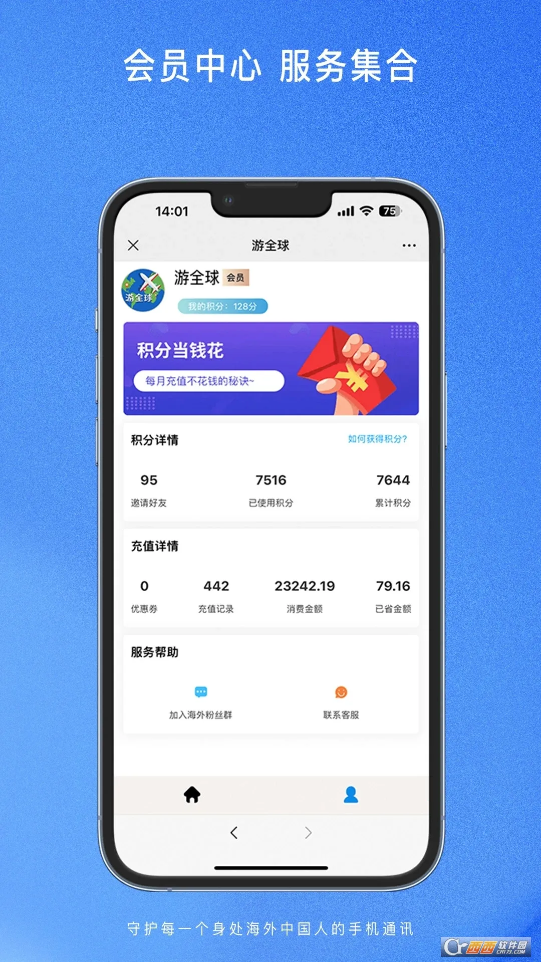 ȫ(ȫ򻰷ѳ)v1.1.9 Ѱͼ