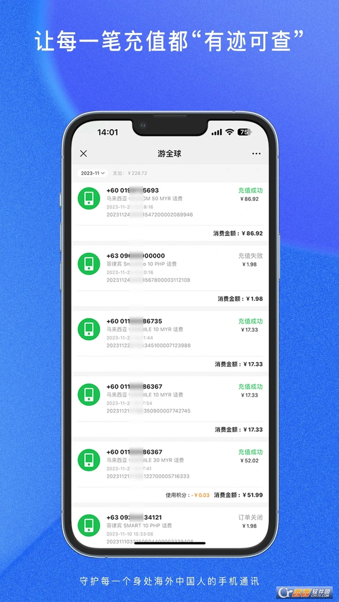 ȫ(ȫ򻰷ѳ)v1.1.9 Ѱͼ