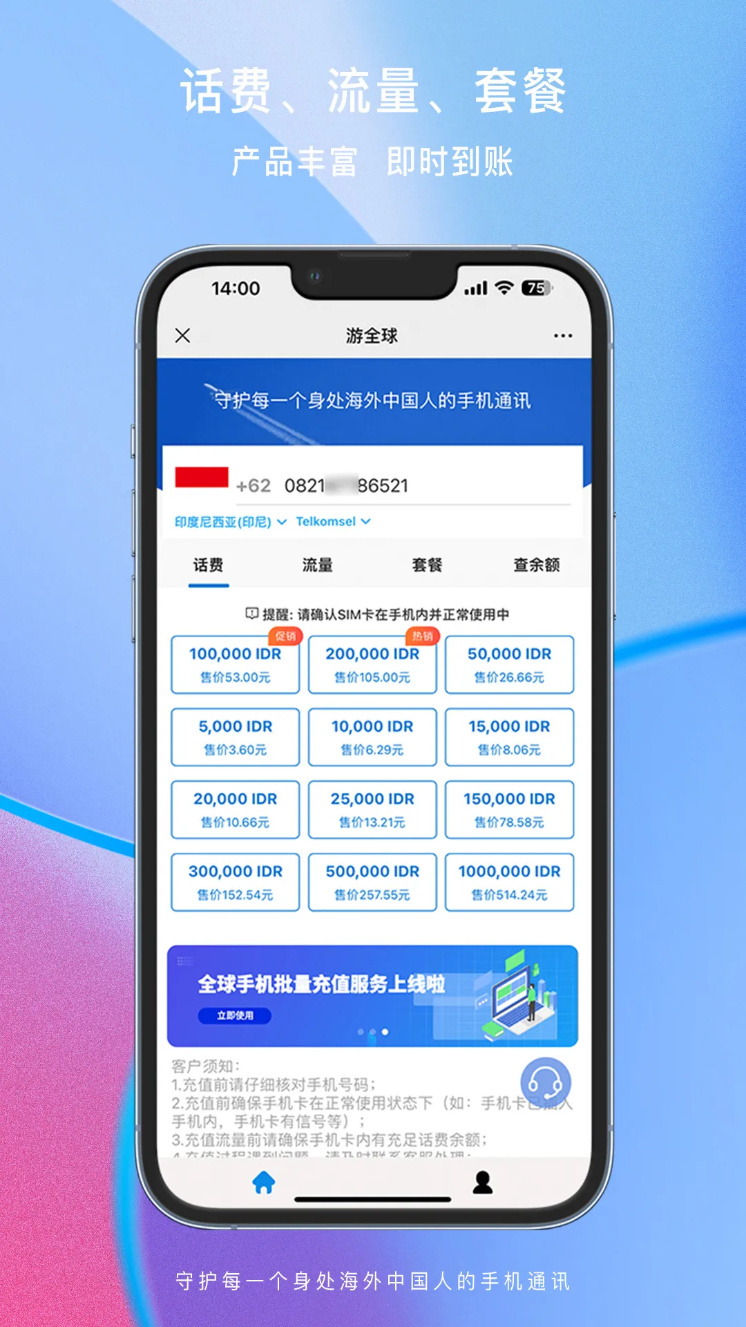 ȫ(ȫ򻰷ѳ)v1.1.9 Ѱͼ
