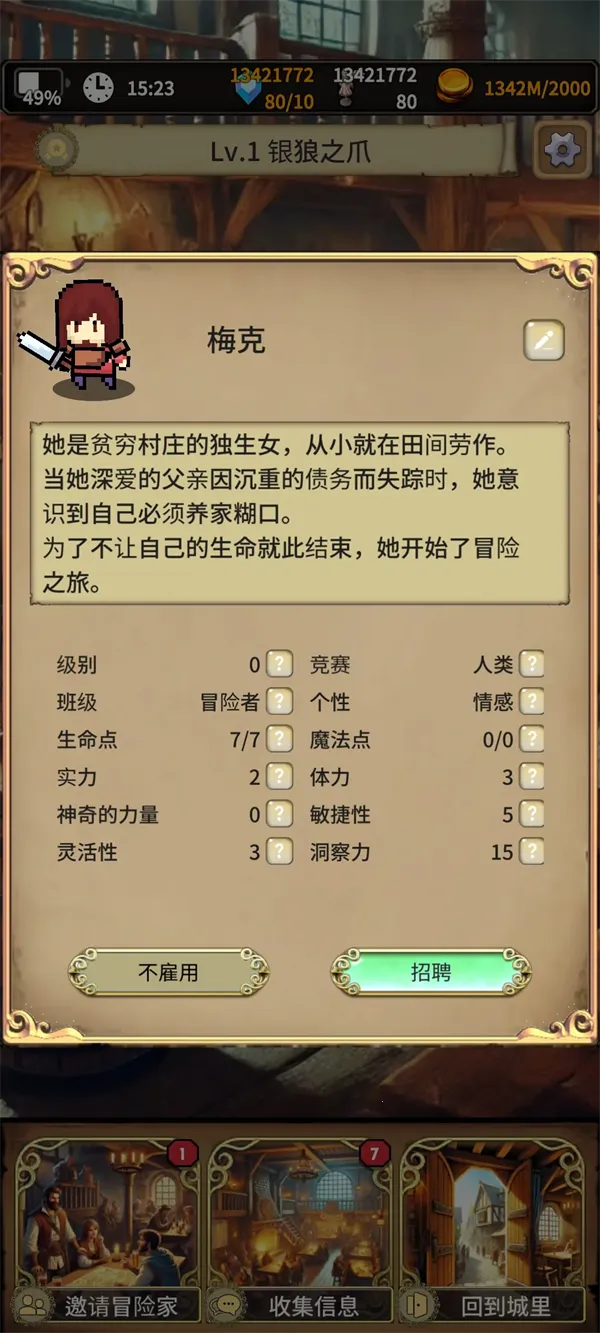 ĬĵԱ(ðղ)v1.0.6 ֻͼ