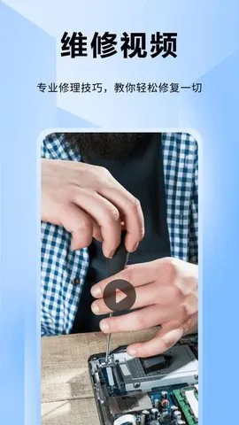 ifixit(άѧϰ༭)v1.0.5 ֻͼ