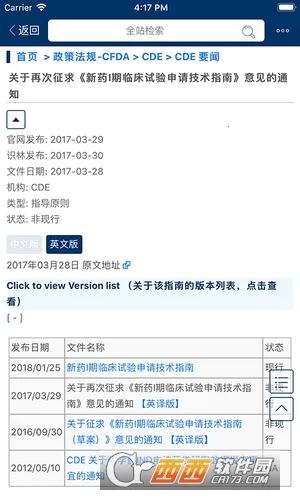 ʶ(ҩҵ֪ʶ̨)v2.1.18294 ׿ͼ