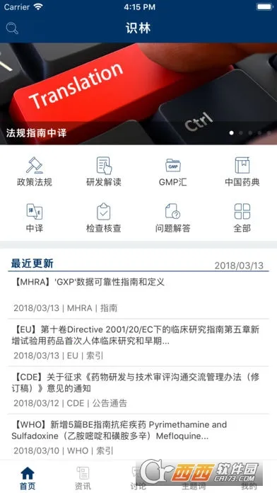 ʶ(ҩҵ֪ʶ̨)v2.1.18294 ׿ͼ