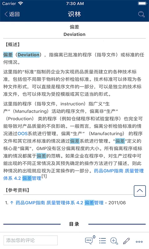 ʶ(ҩҵ֪ʶ̨)v2.1.18294 ׿ͼ