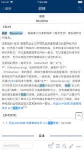 ʶ(ҩҵ֪ʶ̨)v2.1.18294 ׿ͼ