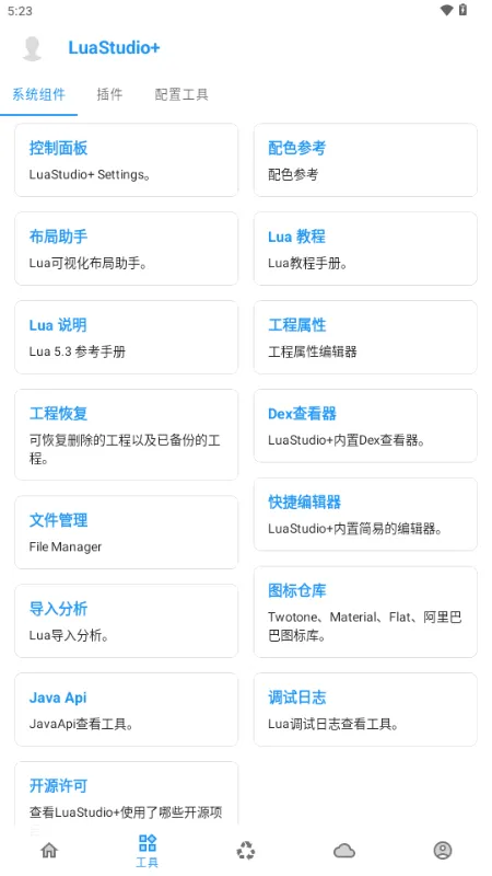 LuaStudio+2025ذװv4.0 ֻͼ