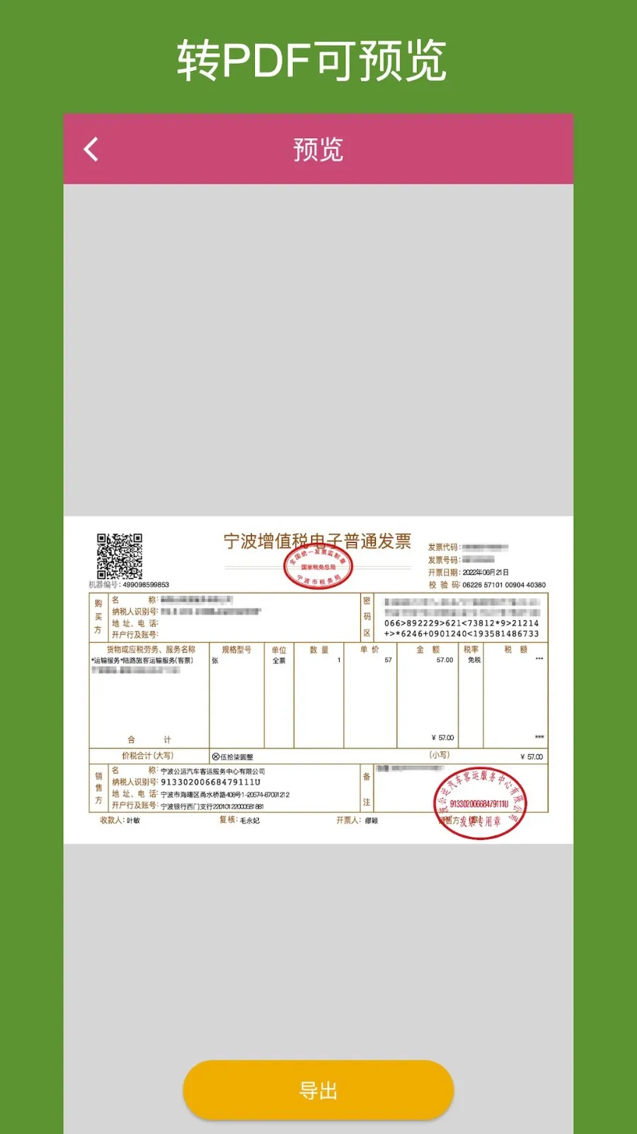 OFDת(ļʽת)v1.7.1 ׿ͼ