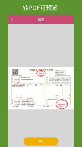 OFDת(ļʽת)v1.7.1 ׿ͼ